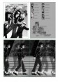 Eternamente Michael